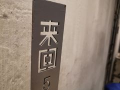 -来回·咖啡(天河南店)