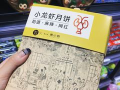 -盒马鲜生(大成店)