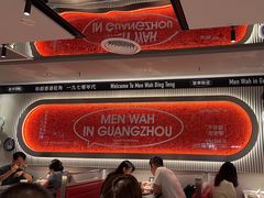 -敏华冰厅(天河城店)