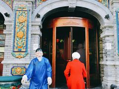 门面-北平楼·烤鸭·北京菜(牡丹园店)