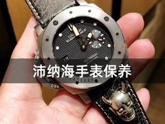 -名表维修服务中心(信兴广场地王大厦店)