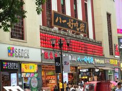 门面-八一好吃街·高品美食广场