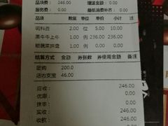 账单-黑牛の店·和牛烧肉(大悦城店)