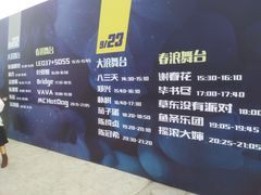 -上海国际音乐村