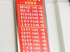 菜单-新繁牛肉豆花(都江堰店)