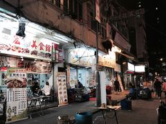 门面-兴记菜馆
