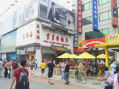 门面-东来顺饭庄(王府井步行街店)