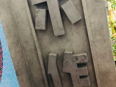 -不作·手工银饰DIY(西红门店)