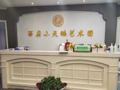 -西安小天鹅艺术团(金花路校区)