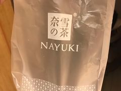 餐具摆设-奈雪的茶(观前街店)