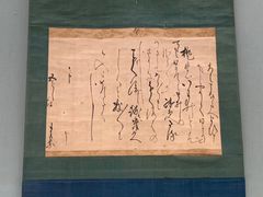 -东京国立博物馆