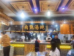 自助取餐区-伊穆祥牛肉面总店·清真