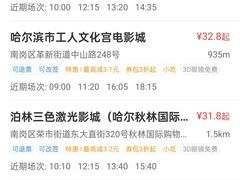 -中影·星感觉激光巨幕影城(博物馆店)