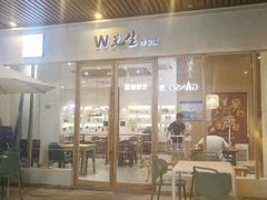 门面-W先生牛杂铺