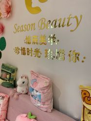 -Lab Season惜辰颜究社