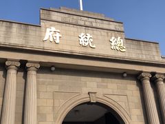 -南京中国近代史遗址博物馆(南京总统府)