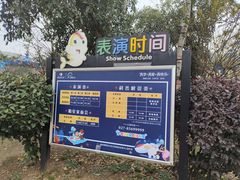 -海合安武汉极地海洋公园