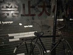 -关你鬼室大型密室逃脱(佛山创意园店)