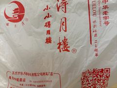 -得月楼·省级非遗·传统苏帮菜(观前店)