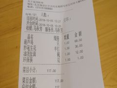 账单-醉长安(南门总店)