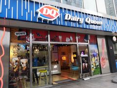门面-DQ·蛋糕·冰淇淋(五角场万达店)
