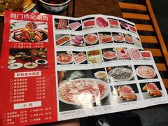 -前门杨记·铜锅涮肉(王府井·故宫店)