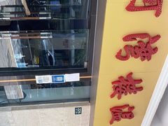 -阿湾楼·温州海鲜·江浙菜(京江路店)