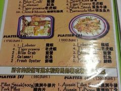 菜单-Onion restaurant