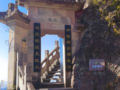 -大慈岩风景区
