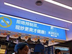 -石笨笨·盖浇饭大王(MOMOPARK店)