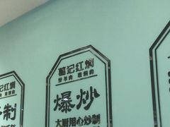-葛记红焖羊肉(人民路店)