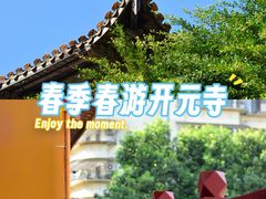 -福州开元寺