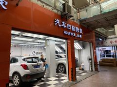 -鲨鱼皮汽车凹陷玻璃修复(静安店)