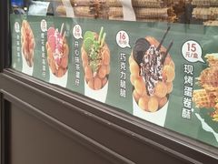 -麦丽丝红油辣椒冰淇淋(江家巷店)