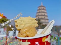 油泼辣子味冰酪-陕拾叁-西安糕点(大雁塔店)