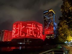 -汉秀剧场