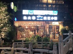 门面-渔太泰漓江小馆·广西融合菜(西街店)