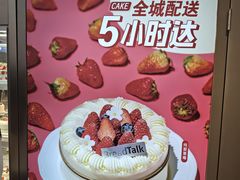 -BreadTalk面包新语·烘焙蛋糕(领展购物广场店)