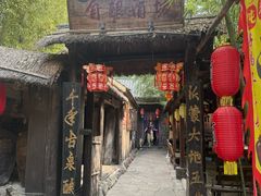 -竹泉村旅游度假区