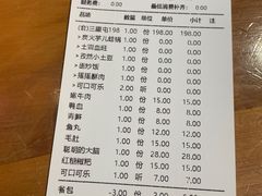-炉小二铜锅牛蛙•川湘菜(三里屯店)