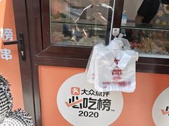 -辽B·小串(总店)
