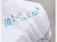 -董小西的凉皮和椒麻鸡(三元桥店)