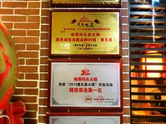 -袍哥码头老火锅(横岗分店)