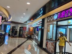 -小杨生煎(香港名都店)