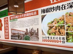 -十二点·辣椒炒肉(南山店)