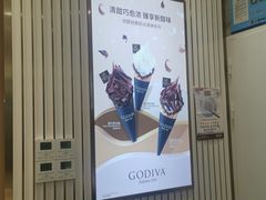 -GODIVA(美罗城店)