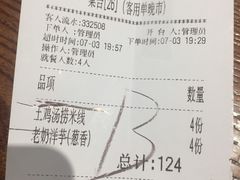 账单-云海肴·汽锅鸡·云南菜(美罗城店)