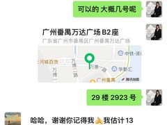 -万达广场(广州番禺店)