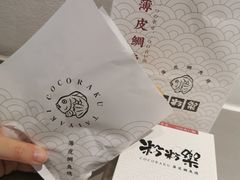 -粉粉乐鲷鱼烧(美罗城店)