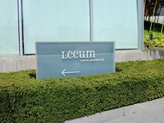 -三星美术馆Leeum